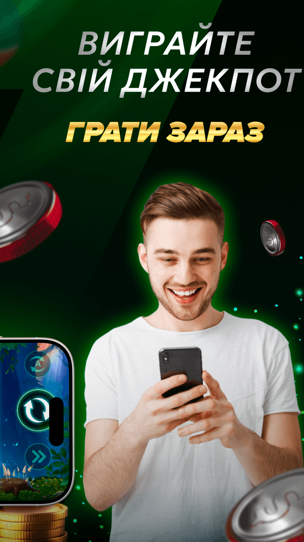 777 Твій номер 1 Screenshot